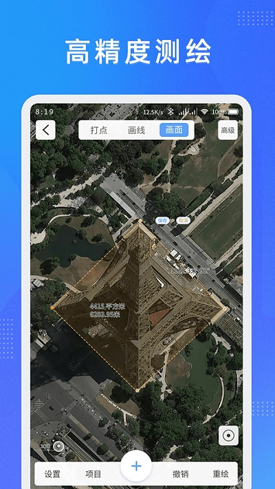 纬图斯卫星地图无广告版图1