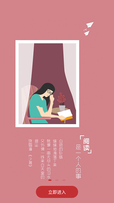 疯狂看书手机免费版