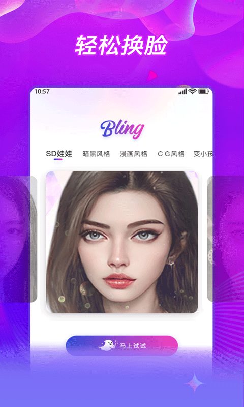 bling相机官方正版图1