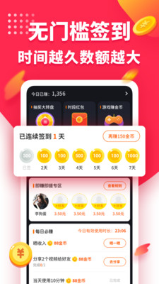 趣多多最新免费版图3
