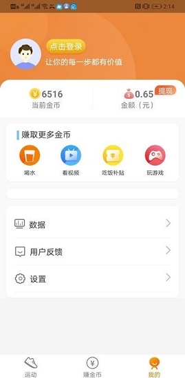 步步招财红包版-图3