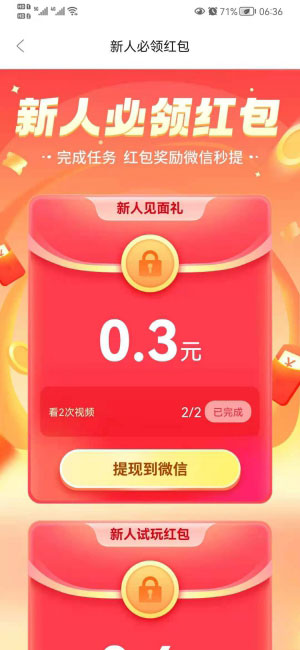 多玩点无广告版图2