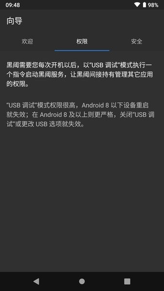 黑阈最新版图3