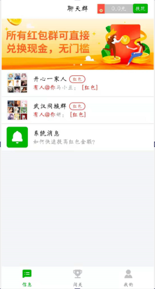 猜歌红包群官方最新版图1