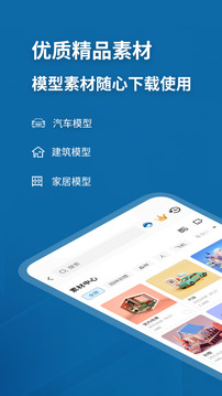sketchup官方版图4