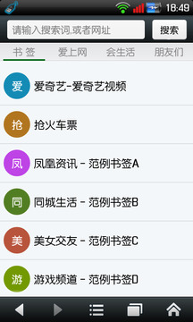 悦动浏览器官方最新版图3