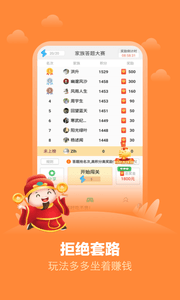 智慧答题红包群官方正版图2