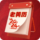 中华万年历安卓官方版