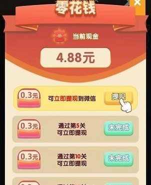 欢乐红包群安装图5