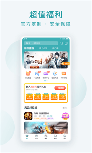 大咖官方最新版图1