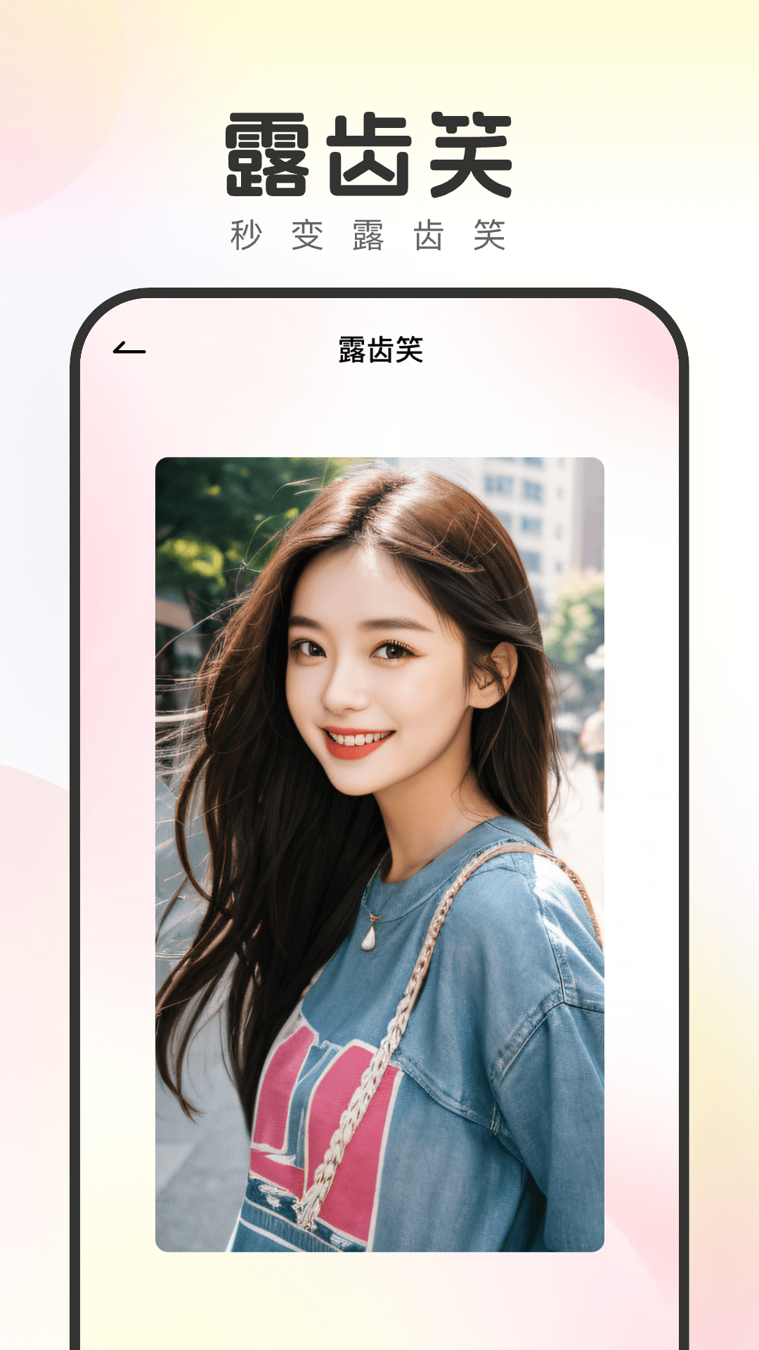 妙拍相机手机免费版图1