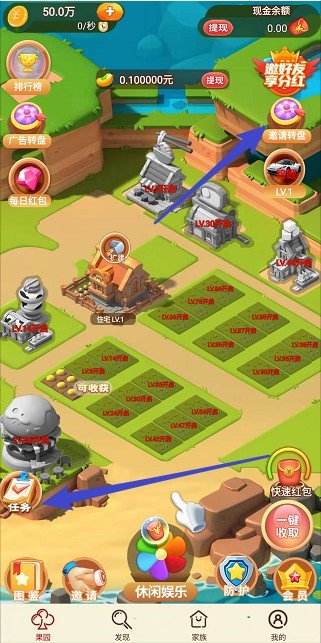 爆金庄园图2