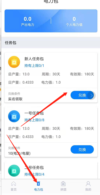 加电赚钱最新版图3