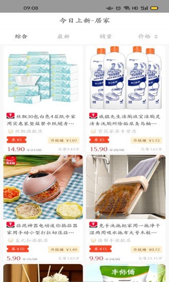 高佣传媒直装版图2