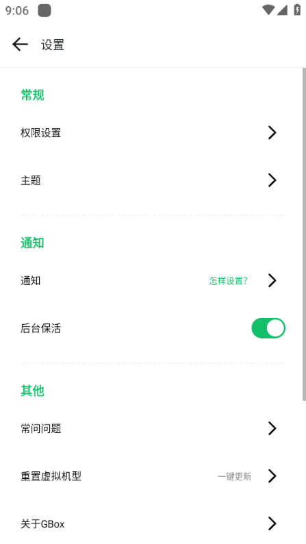 gbox免费原版图3