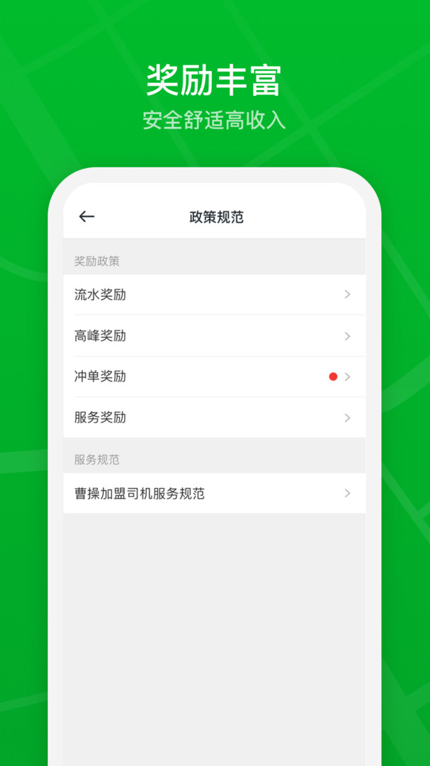 曹操出行新版图4