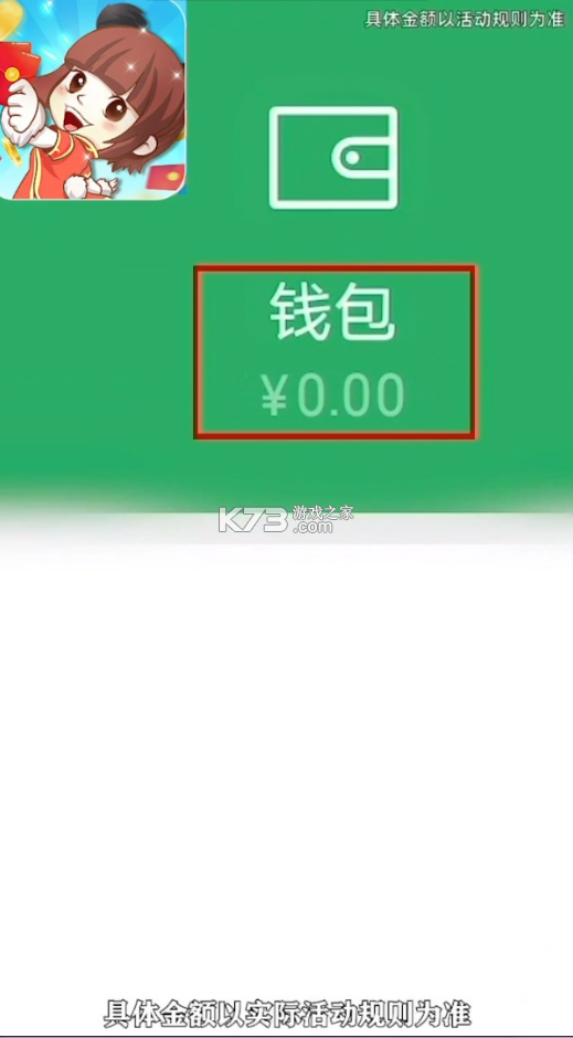 乐玩红包群极速版图1