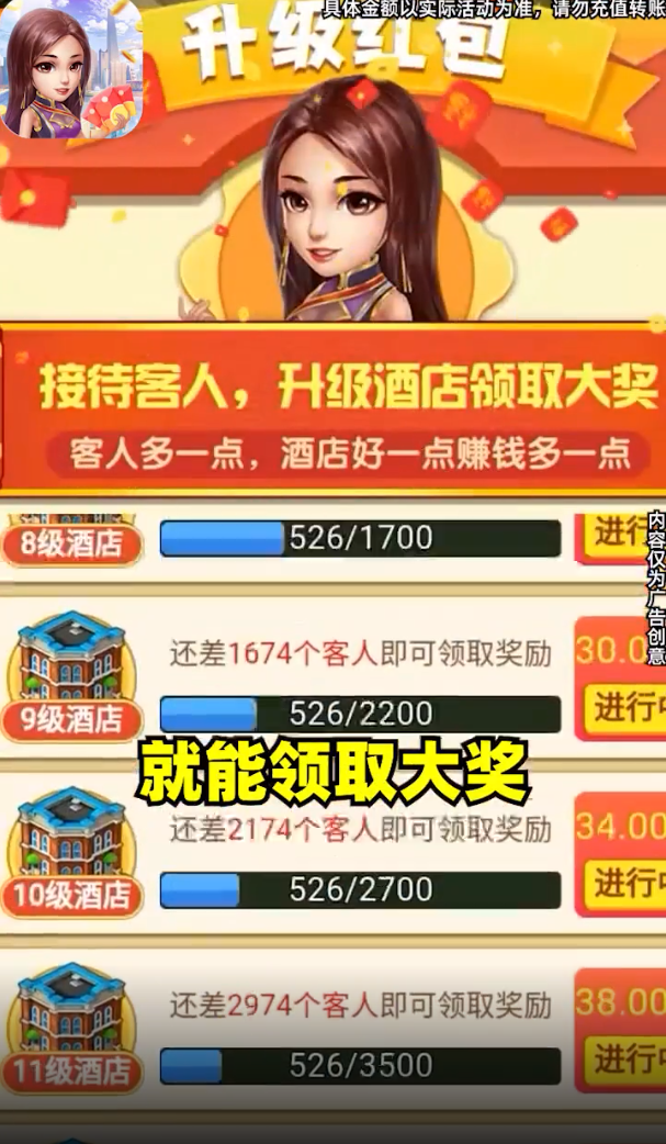 老板请收钱赚钱版图2