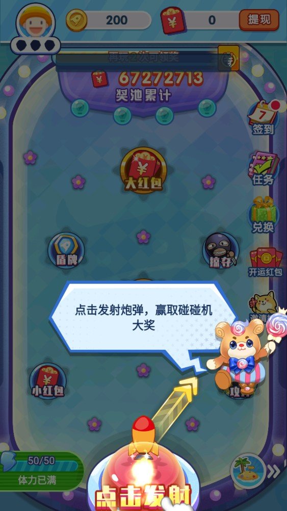 爱上弹弹乐手机最新版图4