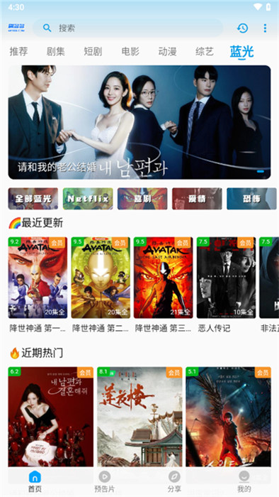 剧多多本无广告版图3