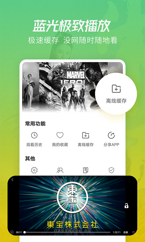 月亮影视大全app图4