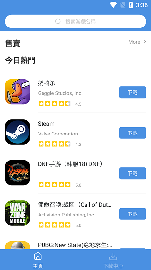 gamestoday正版(2)