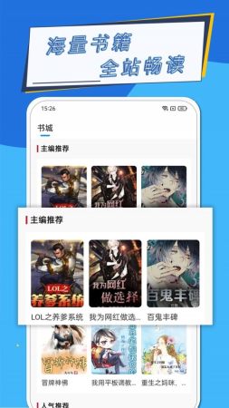 元力町轻小说软件手机免费版