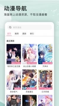 艾拉浏览器最新免费版图2
