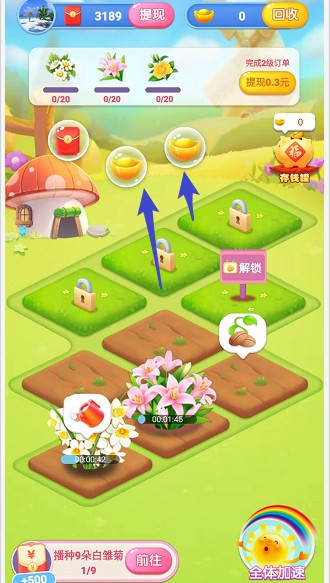 花儿的世界手机免费版图2
