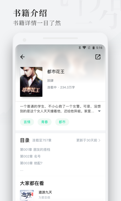 枕阅小说安卓版