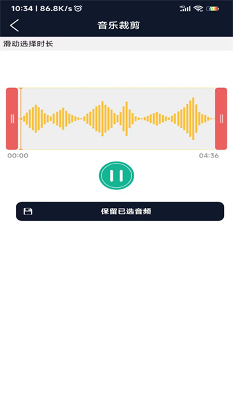 爱跃音频编辑器安卓官方版图3