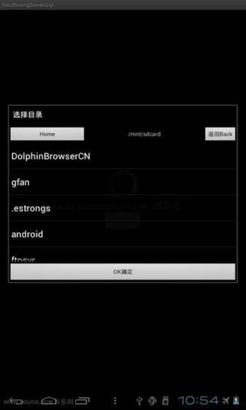 7z解压软件汉化版图2