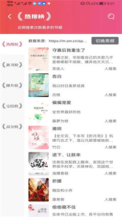阅扑小说手机版图2