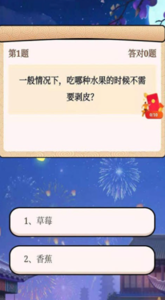 答题赚赚赚图4