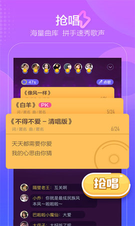撕歌skr无广告版图3