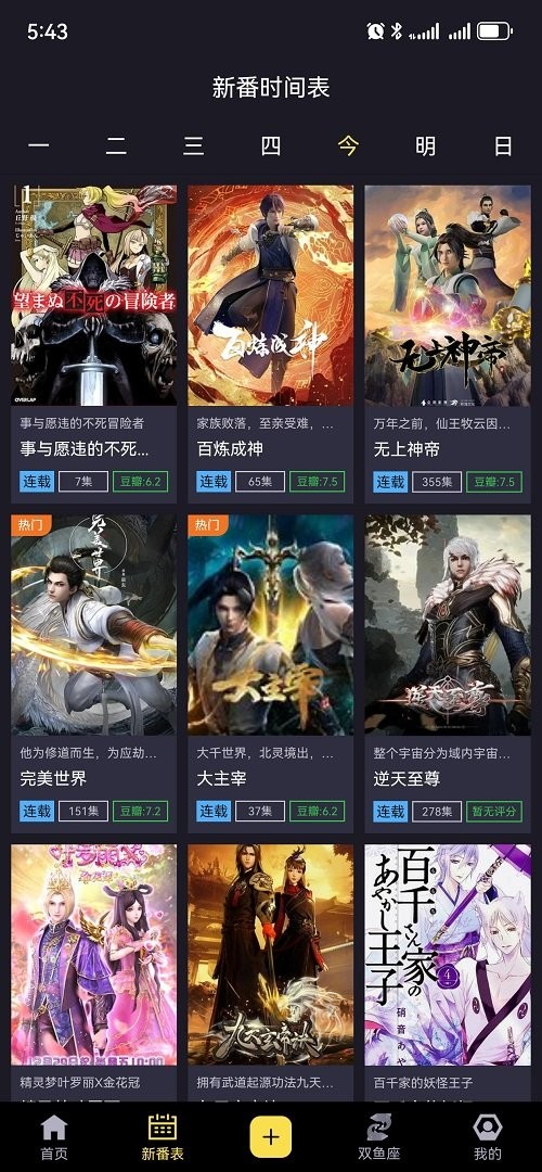 橘漫免费版