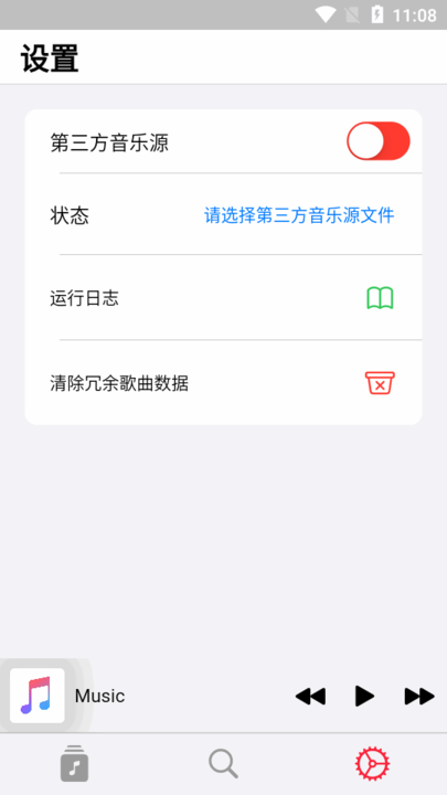 果韵音乐直装版图2