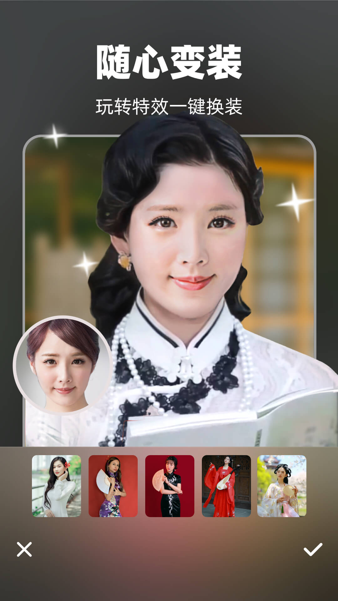 奇妙p图手机版图1