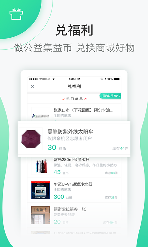 志愿汇app官方(1)