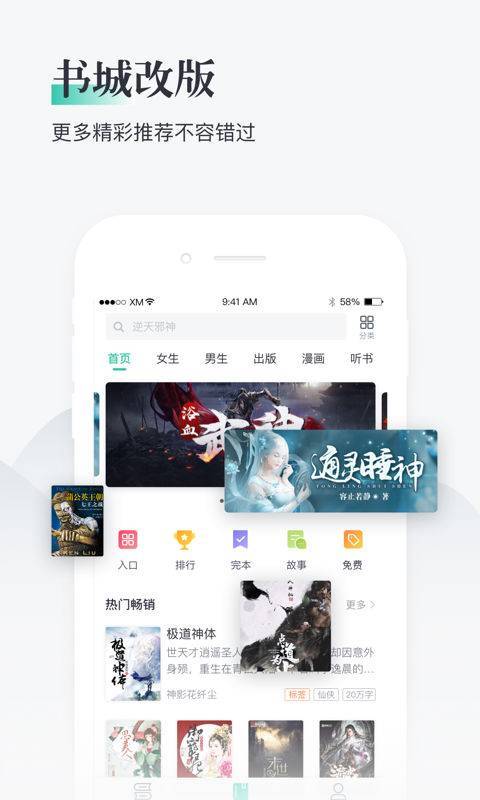 熊猫看书本安卓官方版