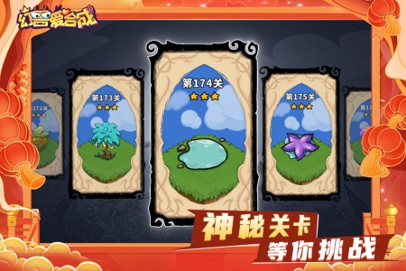 幻兽爱合成oppo版图3