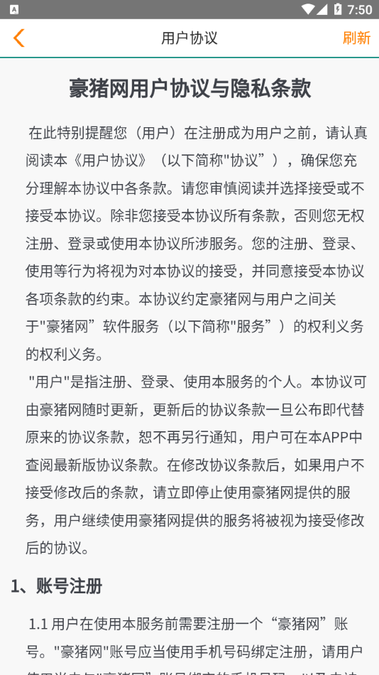 豪猪网极速版图2