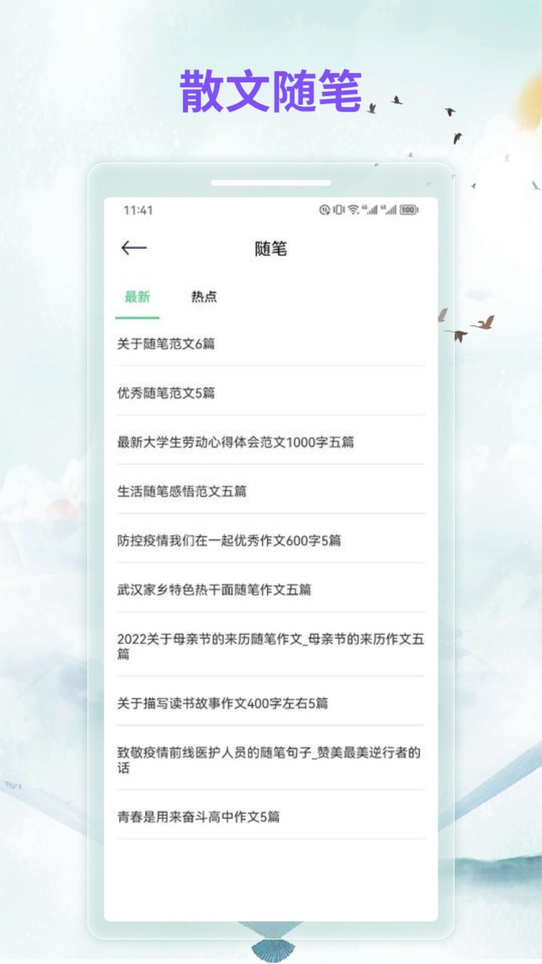 漫客阅读最新版图3
