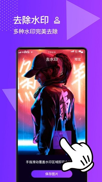 图片合成器官方正版图4