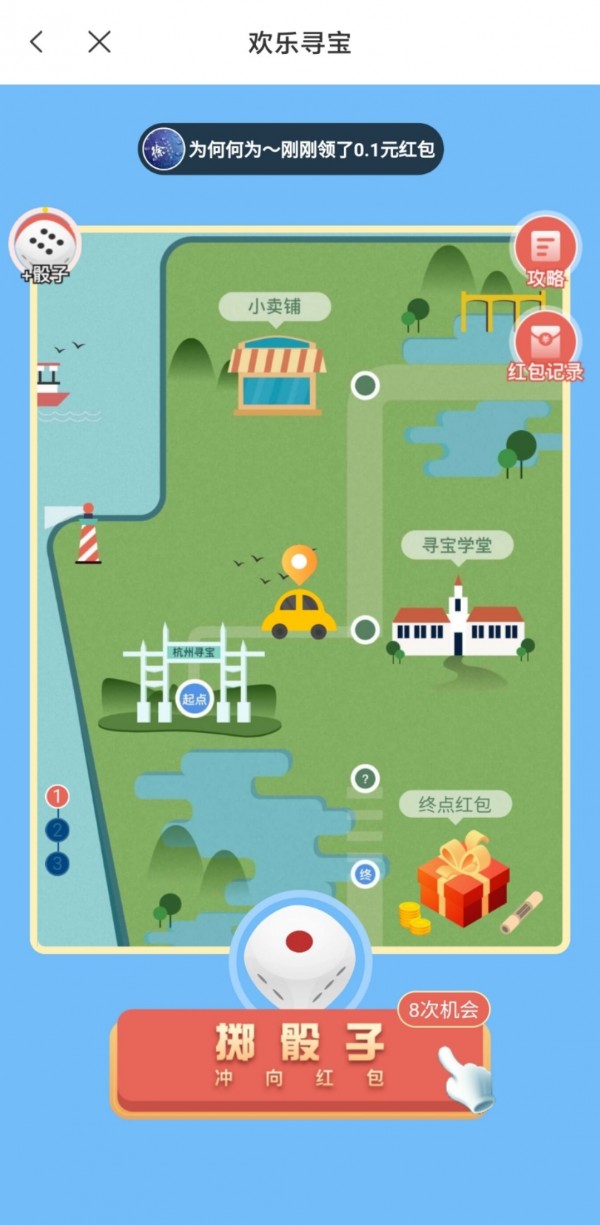 蘑菇乐园直装版图3