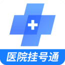 北京预约挂号医院通官方最新版