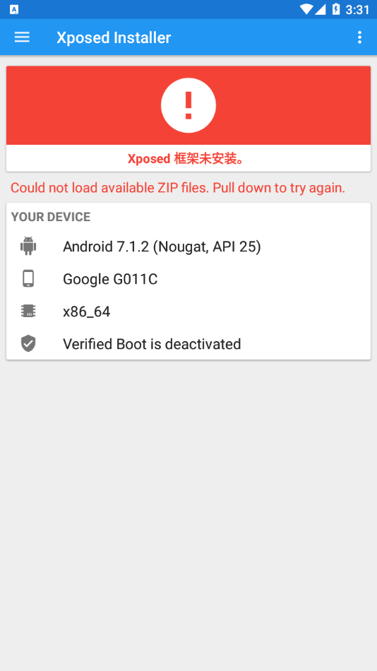 Xposed框架新版图4