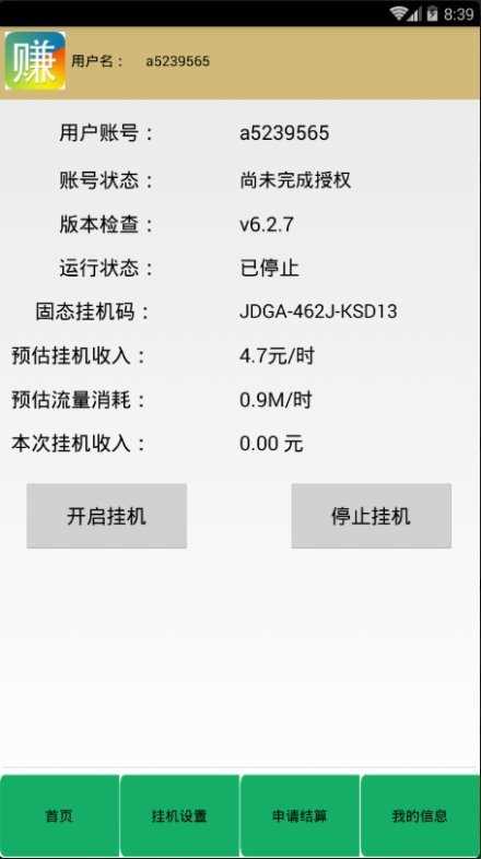挂挂赚通用版图1