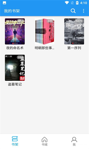 胖达搜书官方正版