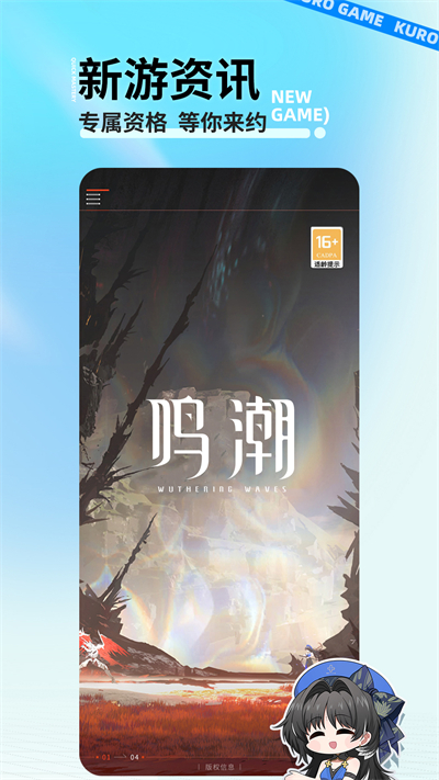 库街区官方版图1